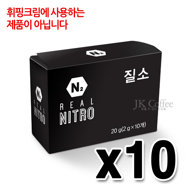 카파 니트로 커피용 가스(질소) (10통)