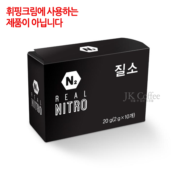 카파 니트로 커피용 가스(질소) (1통)