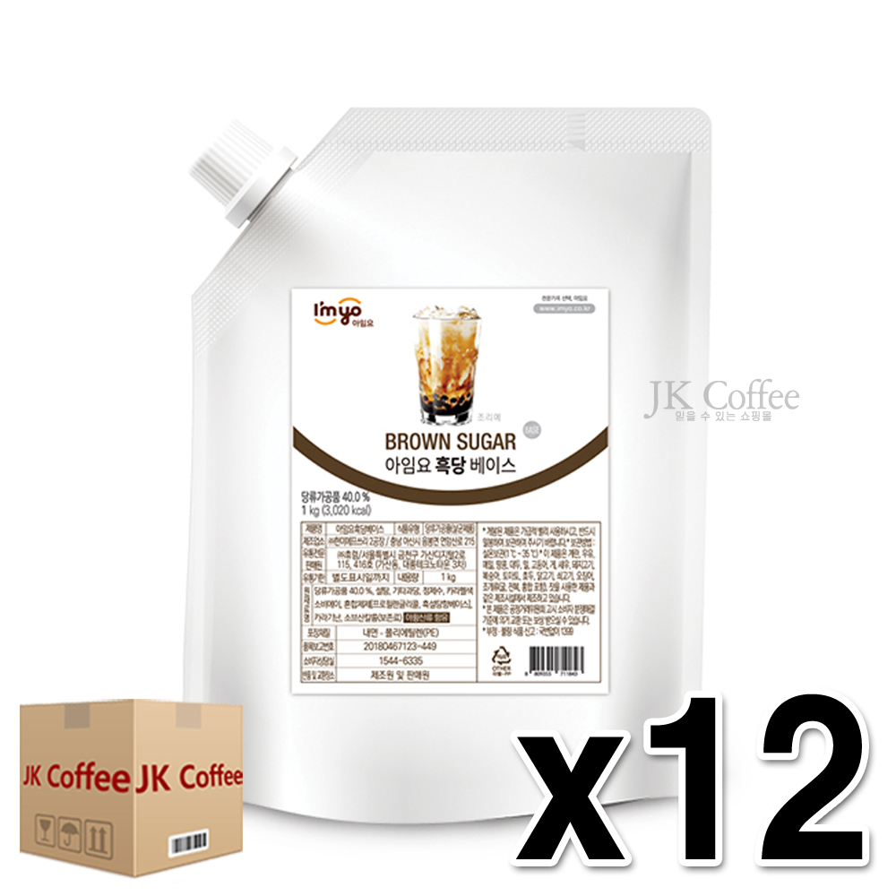 아임요 흑당 베이스 1kg (1박스/12개)