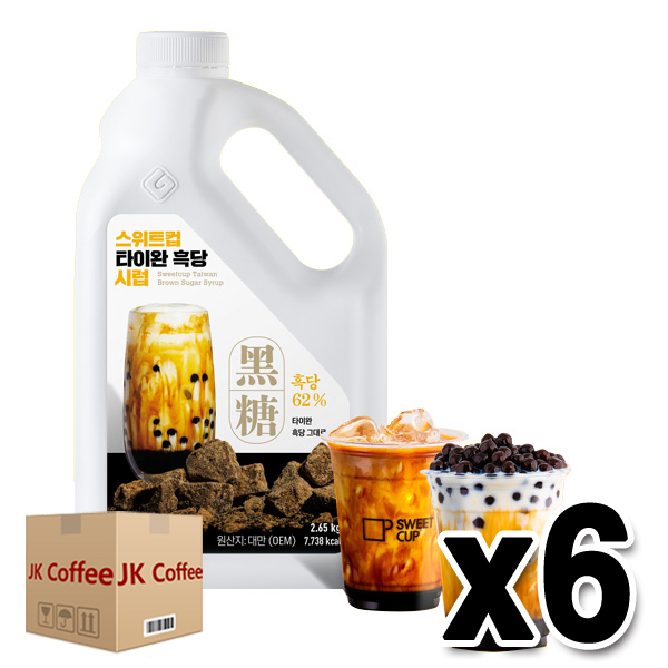 스위트컵 타이완 흑당 시럽 2.65kg (1박스/6개)