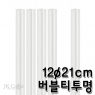 스트로우 일자 버블티 투명 빨대 (12&oslash;/21cm) (1봉/200개)