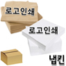 로고인쇄 냅킨  3 박스 구매  (인쇄비무료)      (1박스 8,000매 총 24,000매)