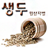 생두 에티오피아 G2 이가체프 워시드 1kg