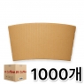 32온스전용 무지 홀더 (1박스/1000개)