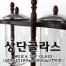 모이카 뉴클래식 워터드립 6인용 상단유리 (MOICA-ZC50)