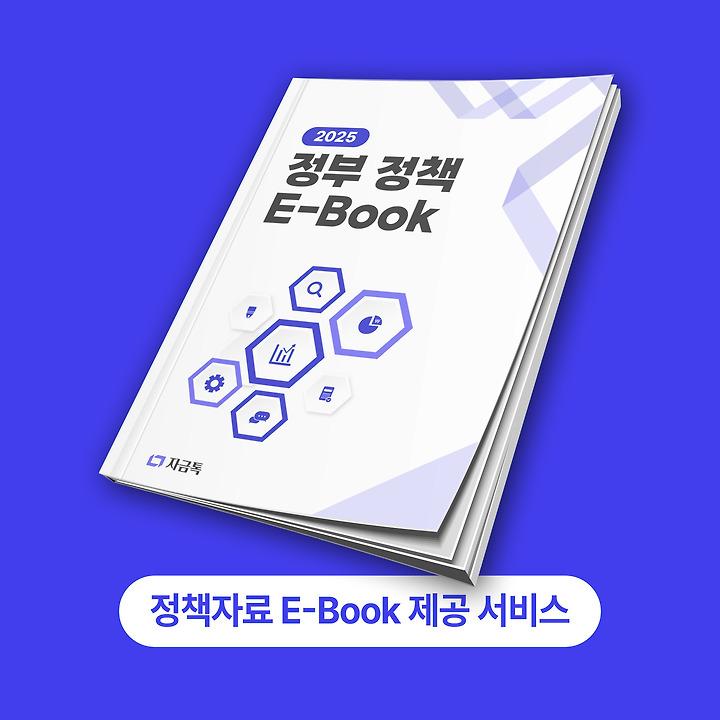 썸네일.jpeg^|^[법무법인(유) 세종_Special Report] 제21대 대통령선거 결과와 영향_250604.pdf^|^국정기획위_250617_대한민국_진짜성장을_위한_전략.pdf