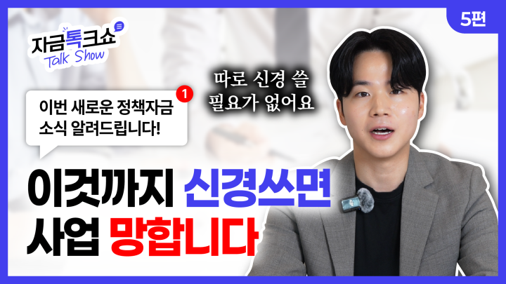 250717_청년사업가5편_썸네일_대지 1.png