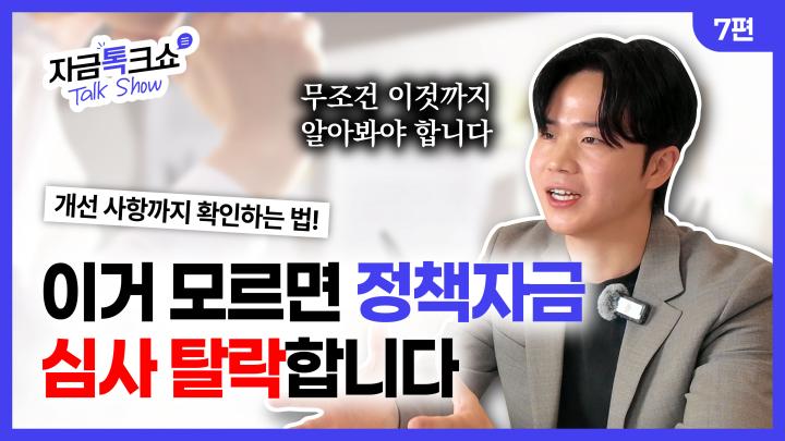 250722_청년사업가7편_썸네일_대지 1.jpg