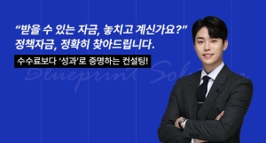 블루프린트솔루션