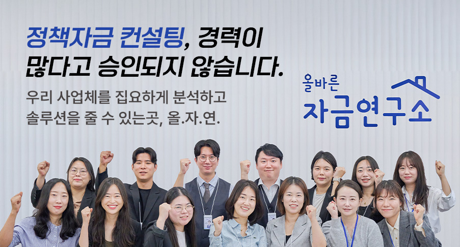 올바른 자금 연구소