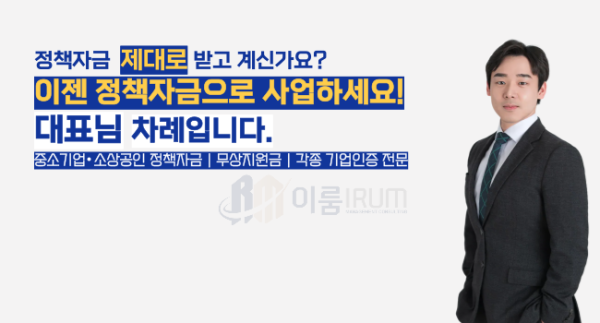 이룸 경영지원센터