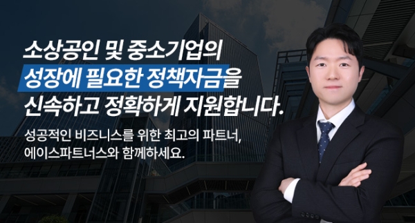 에이스파트너스