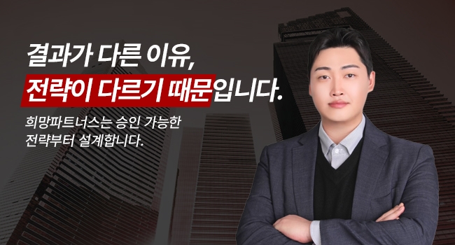 희망파트너스