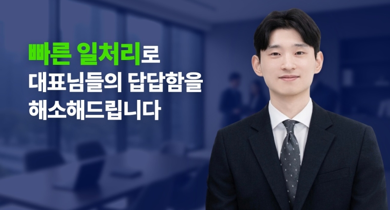 그린 파트너스(GREEN PARTNERS)