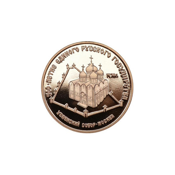 50 Roubles Assumption Cathedral