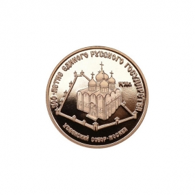 50 Roubles Assumption Cathedral