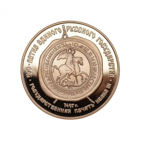 100 Roubles State Seal of Ivan III