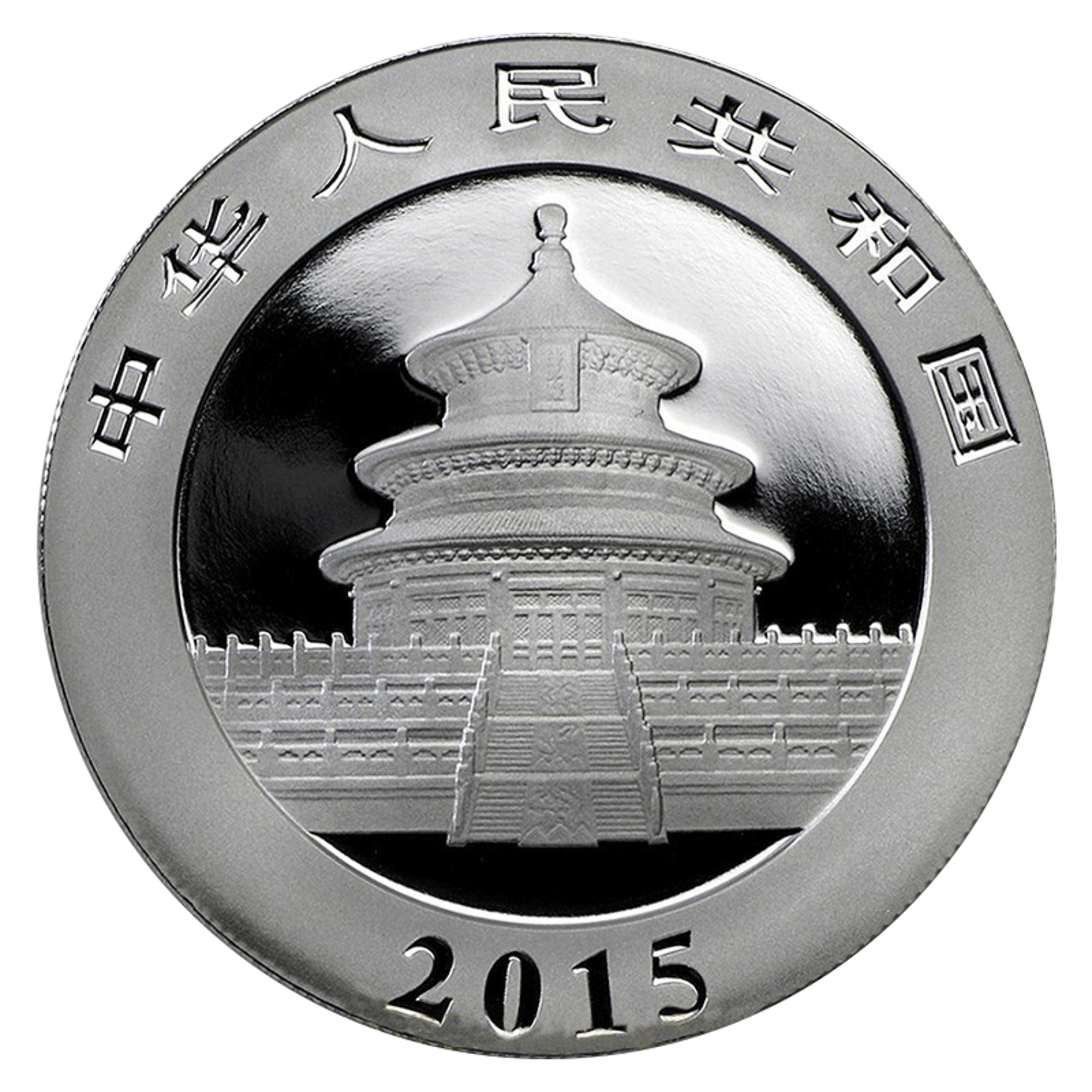2015 Panda 1 oz Silver coin