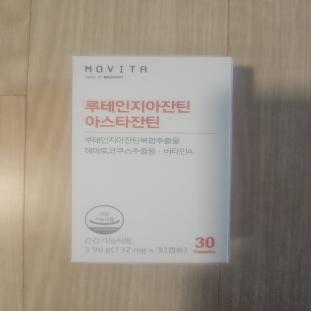 루테인지아잔틴 아스타잔틴하루 한알 잘 먹어보겠습니다^^