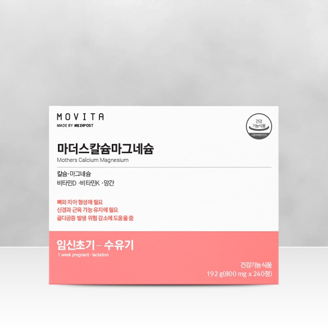 마더스칼슘마그네슘 (2개월분)