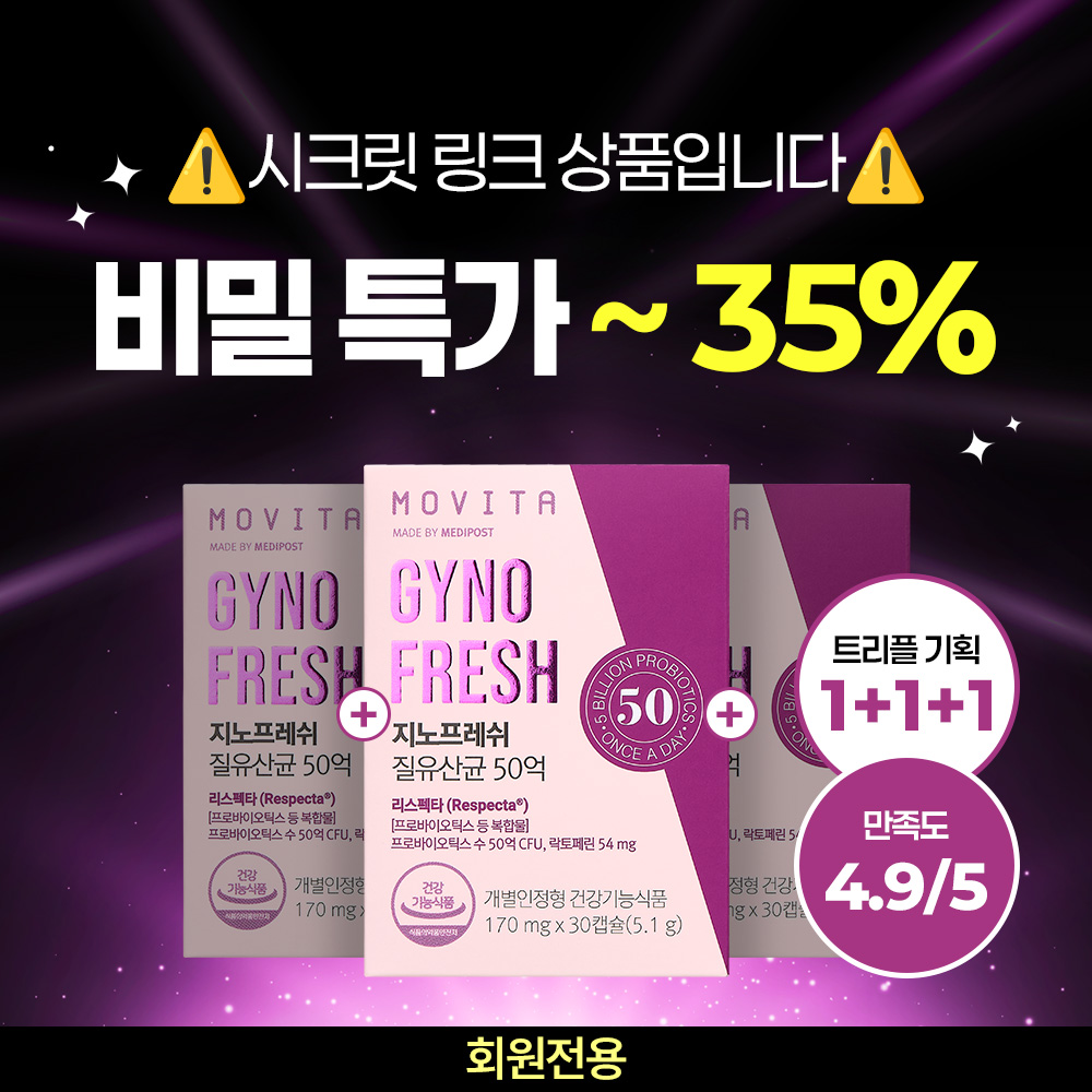 [1+1+1] 50억 지노프레쉬 질유산균