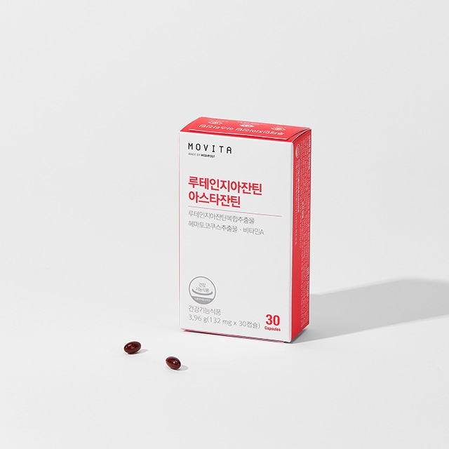 루테인지아잔틴 아스타잔틴