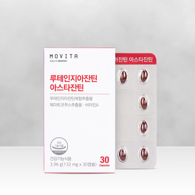 루테인지아잔틴 아스타잔틴