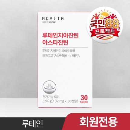 루테인지아잔틴 아스타잔틴