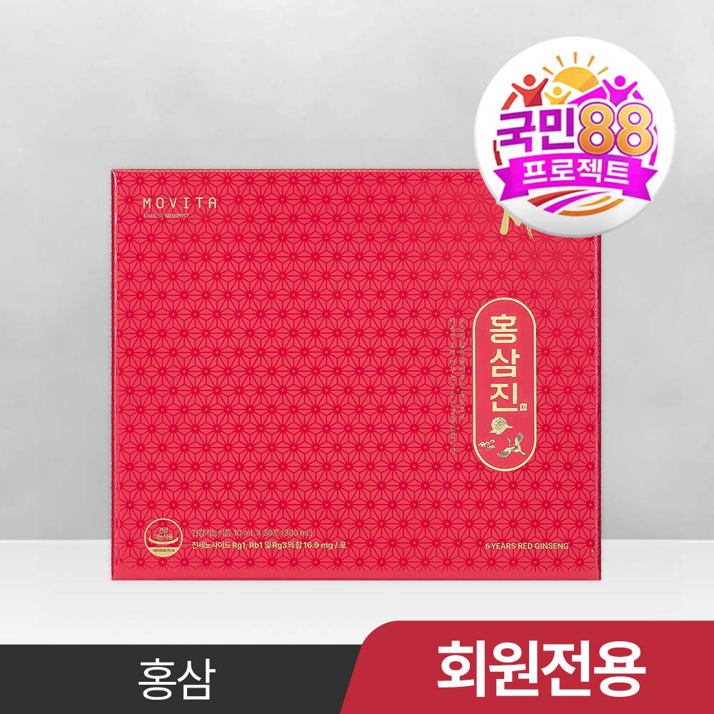 [국민88] 홍삼진