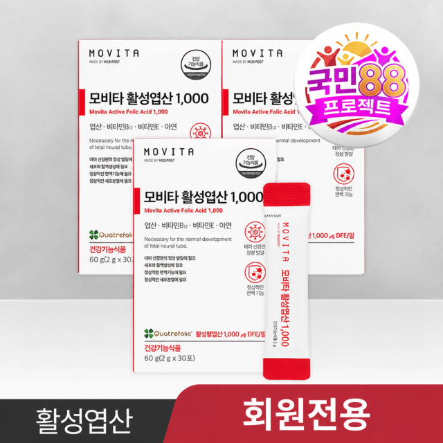 [국민88] 모비타 활성엽산 1000