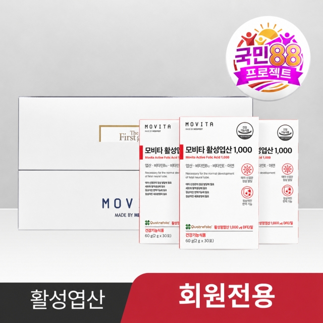 [국민88] 모비타 활성엽산 1000