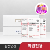 [국민88] 모비타 활성엽산 1000
