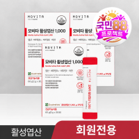 [국민88] 모비타 활성엽산 1000