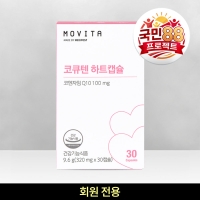 [국민88] 코큐텐 하트캡슐