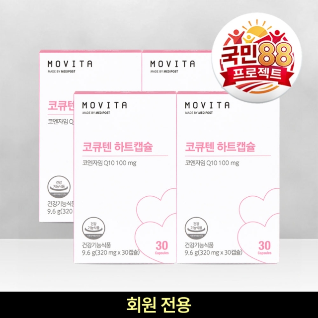[국민88] 코큐텐 하트캡슐