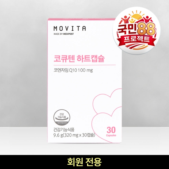 [국민88] 코큐텐 하트캡슐