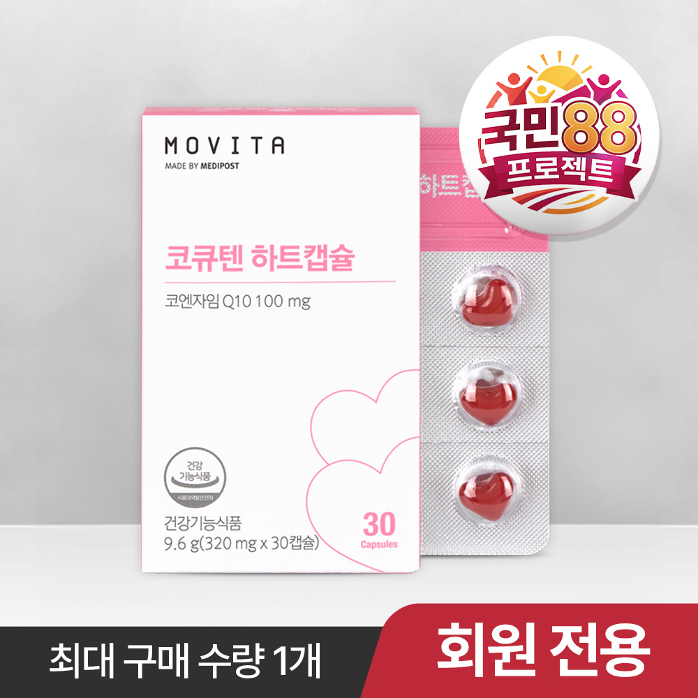 [국민88] 코큐텐 하트캡슐