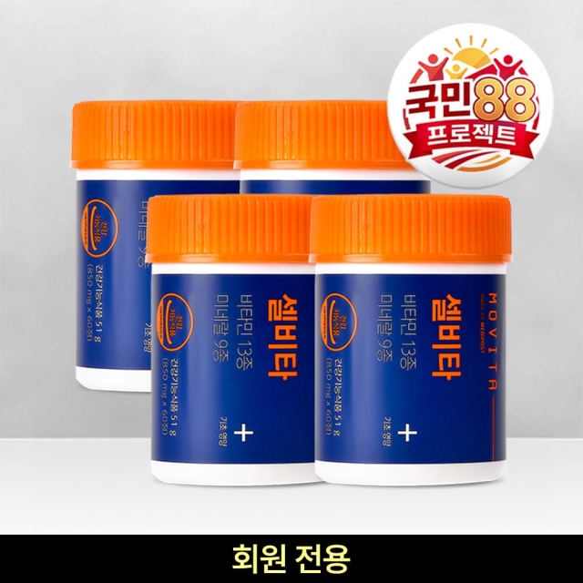 [국민88] 셀비타
