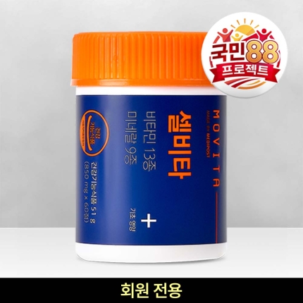 [국민88] 셀비타