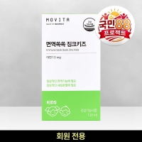 [국민88] 면역쏙쏙 징크키즈