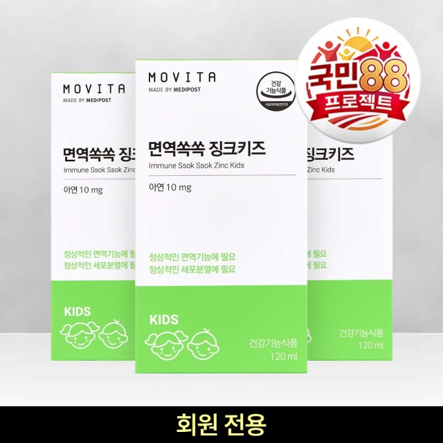 [국민88] 면역쏙쏙 징크키즈