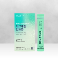 마그네슘 민트츄