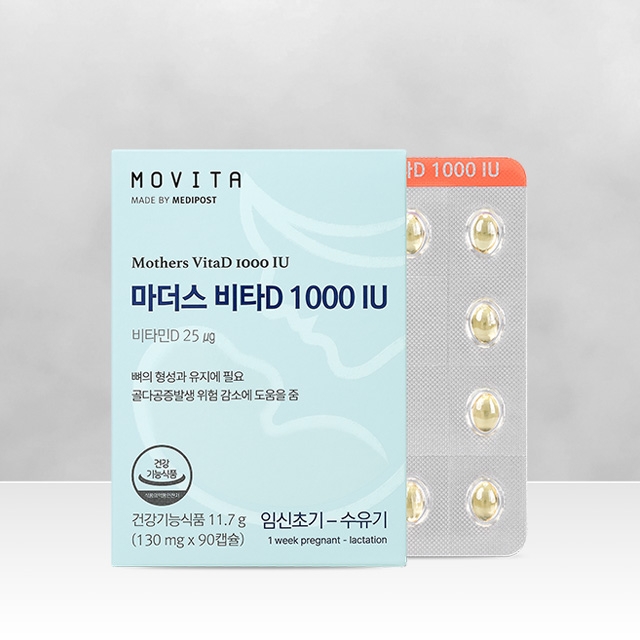 마더스 비타D 1000IU