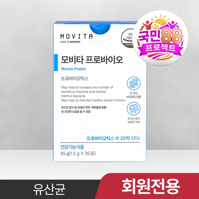 [국민88] 모비타 프로바이오(30포)