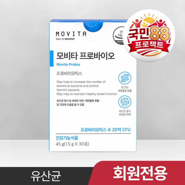 [국민88] 모비타 프로바이오(30포)