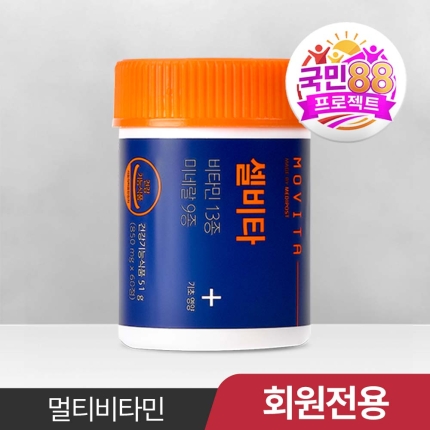 [국민88] 셀비타