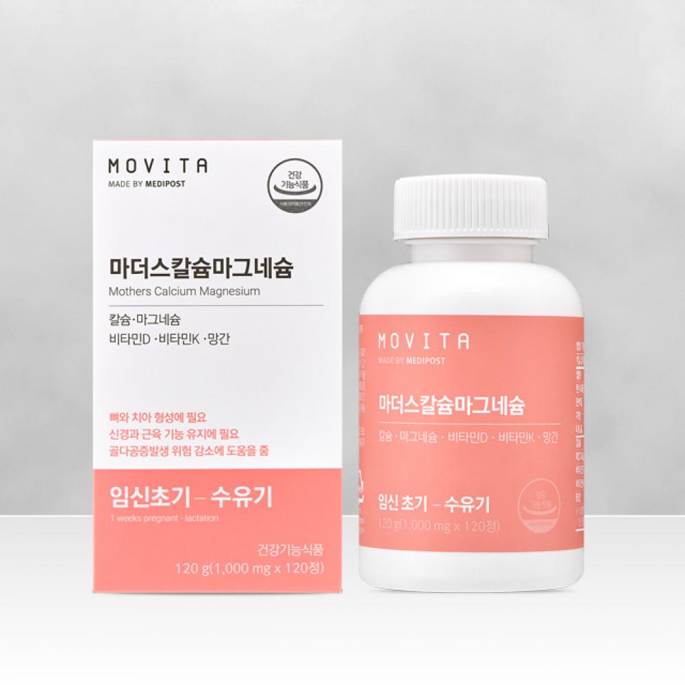 마더스 칼슘 마그네슘
