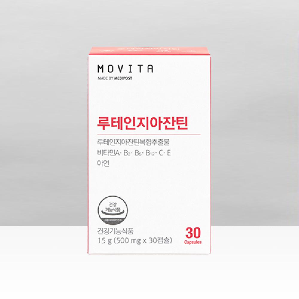 루테인 지아잔틴