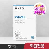 [국민88] 코랄 칼맥디