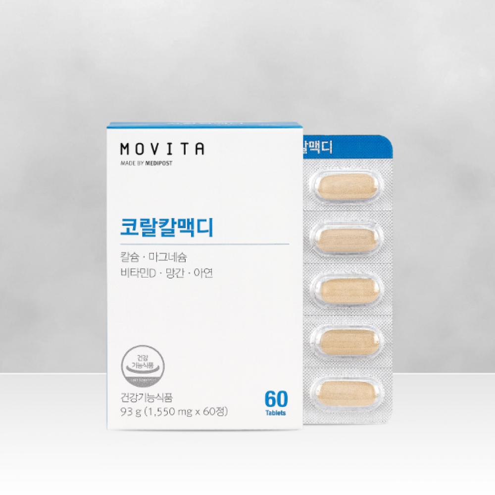 코랄 칼맥디